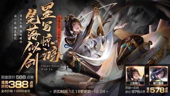 上官婉儿新皮肤爆料最新,翩翩仙子舞动江湖 第1张 上官婉儿新皮肤爆料最新,翩翩仙子舞动江湖 第1张