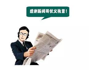 感恩哥还有哪些爆料新闻,揭秘娱乐圈不为人知的幕后故事  第2张